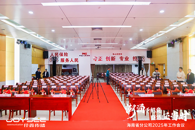 会场空镜3.png