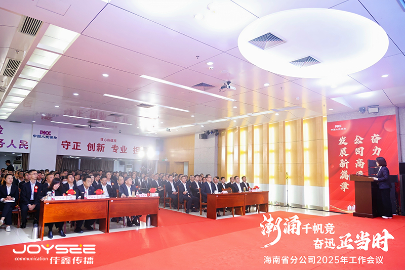 会议正面.png