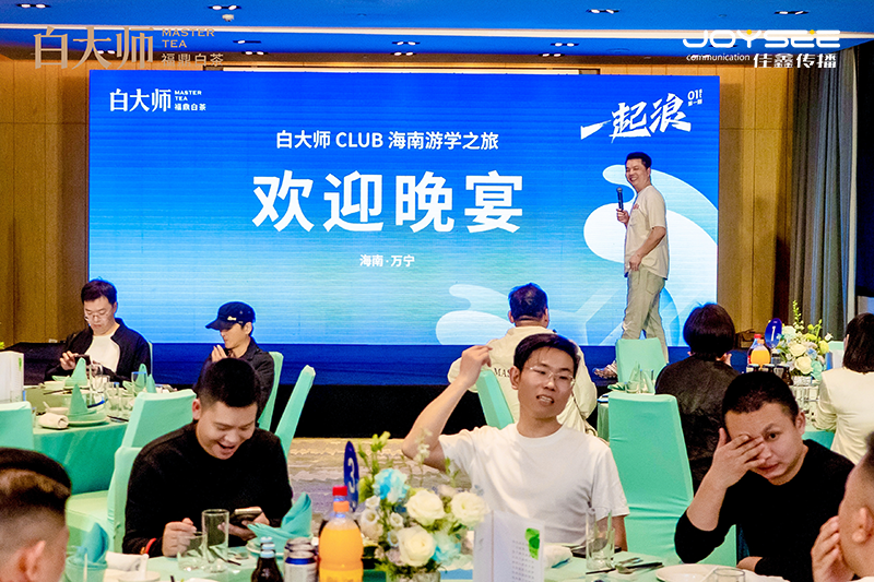 晚宴.png