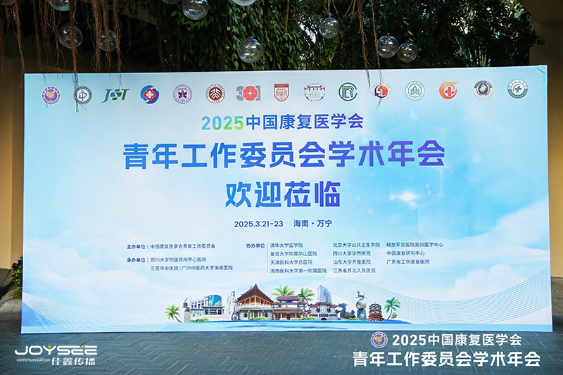欢迎背景板.jpg