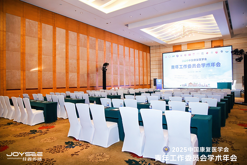 分会场.jpg