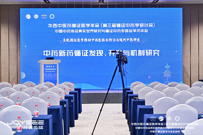 分会场空镜2.jpg 分会场空镜2.jpg