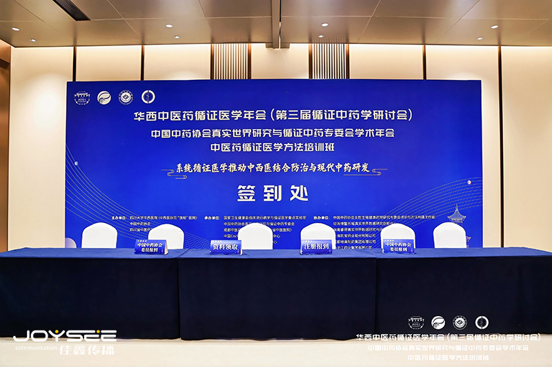 签到处.jpg 签到处.jpg