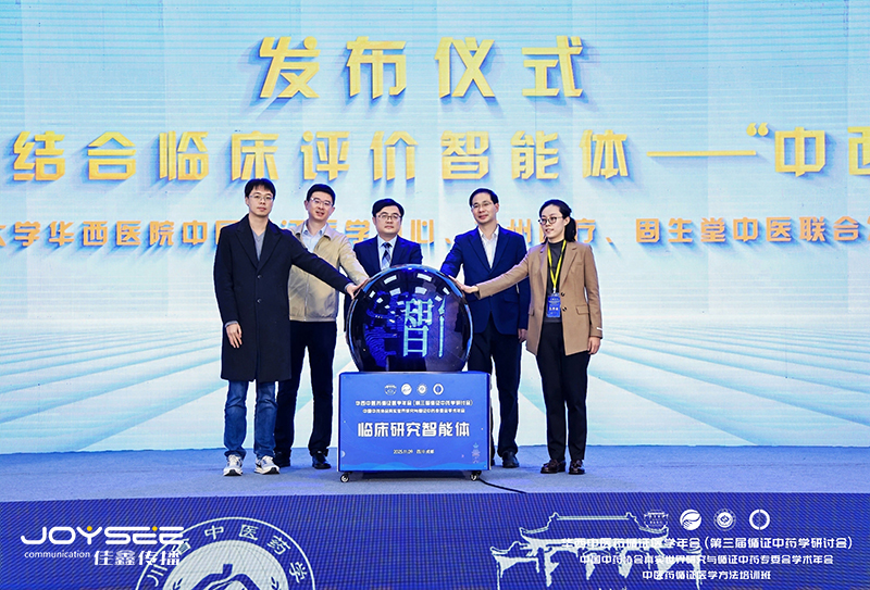 发布仪式.jpg 发布仪式.jpg