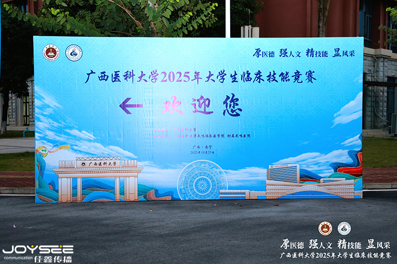 入口欢迎背景板.jpg 入口欢迎背景板.jpg