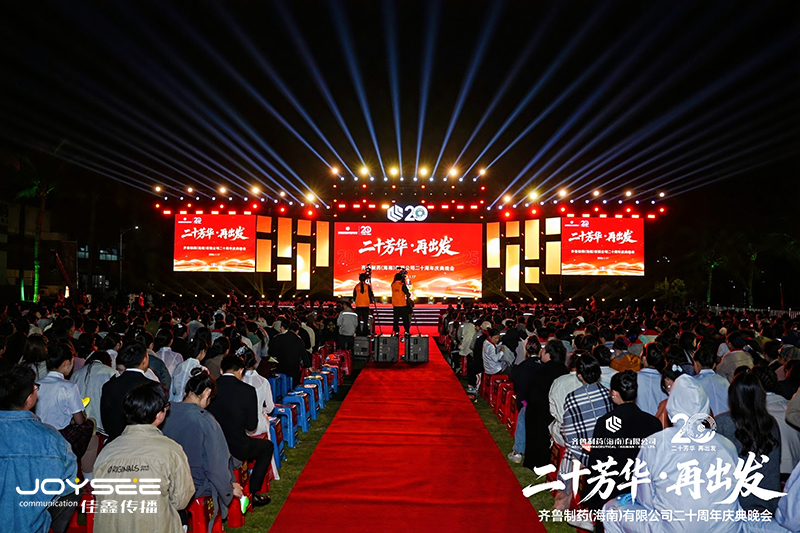 晚会整体.jpg 晚会整体.jpg