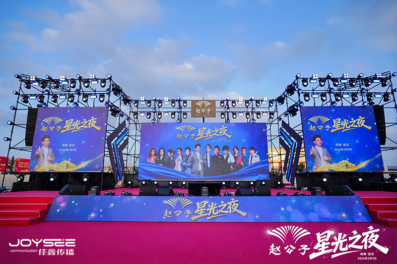 星光之夜舞台.jpg