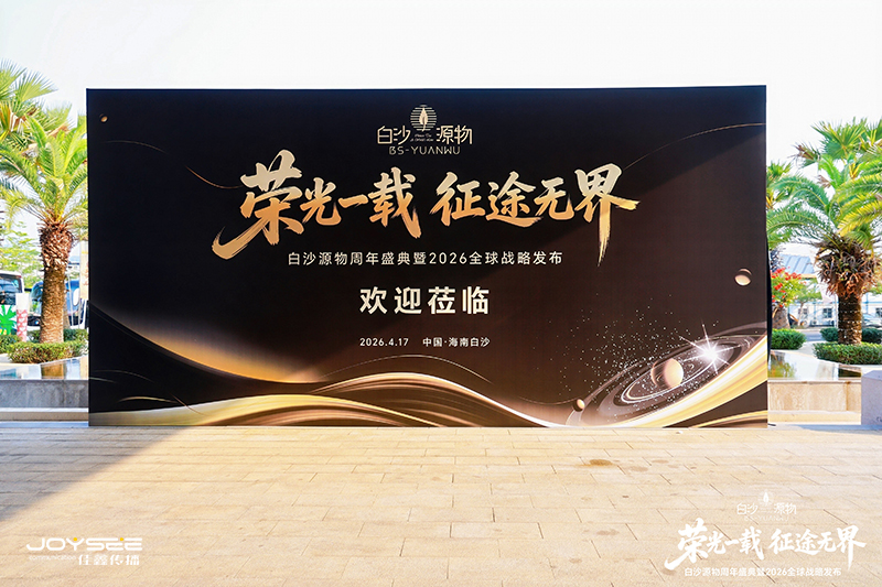欢迎背景板.jpg
