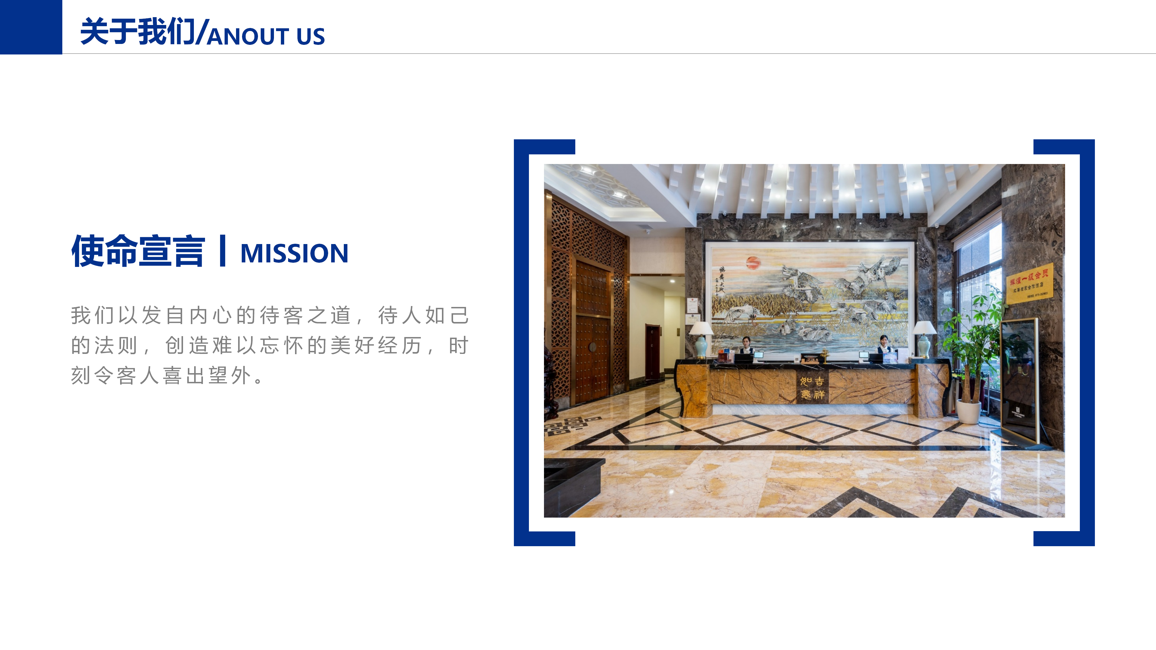 君豪逸园酒店简介PPT_05.png