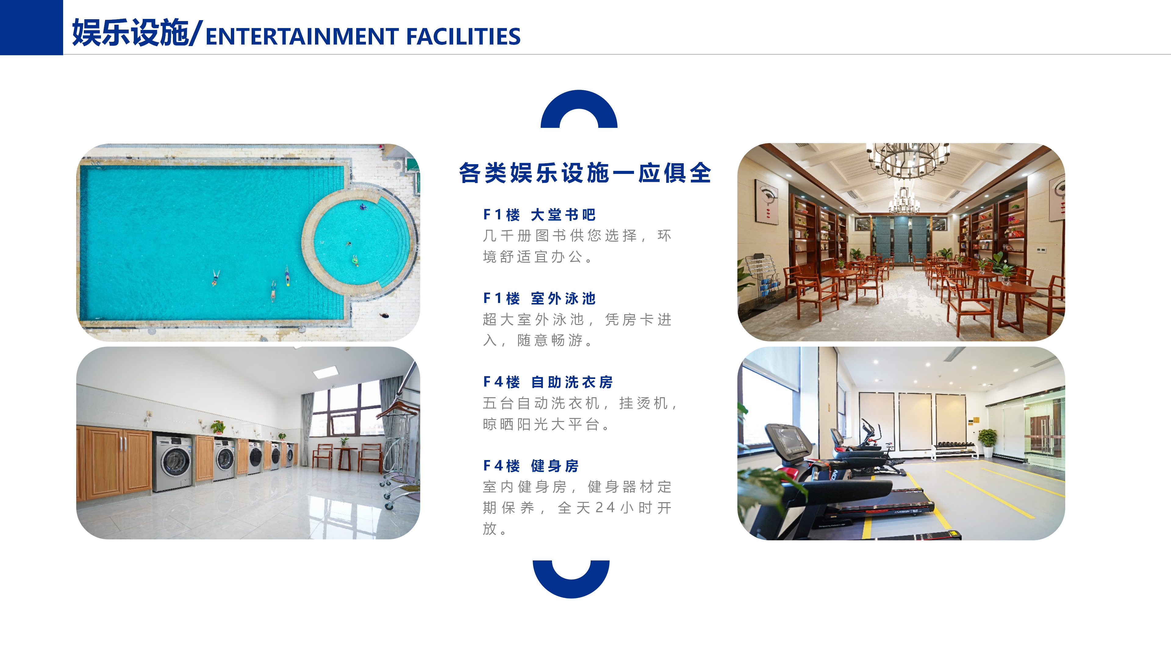 君豪逸园酒店简介PPT_12.png