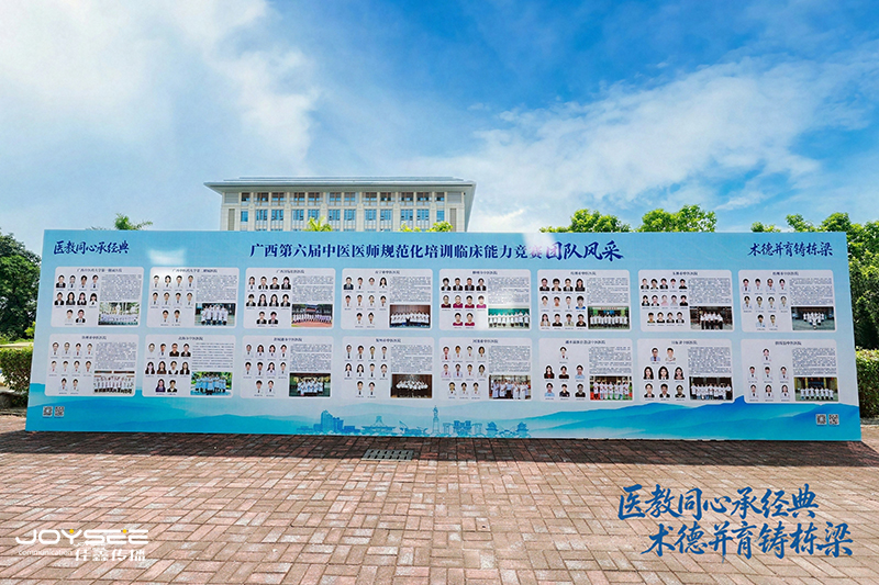 风采展示空镜.png