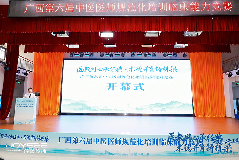 开幕式正面.jpg