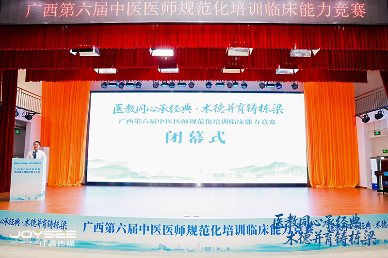 闭幕式.jpg